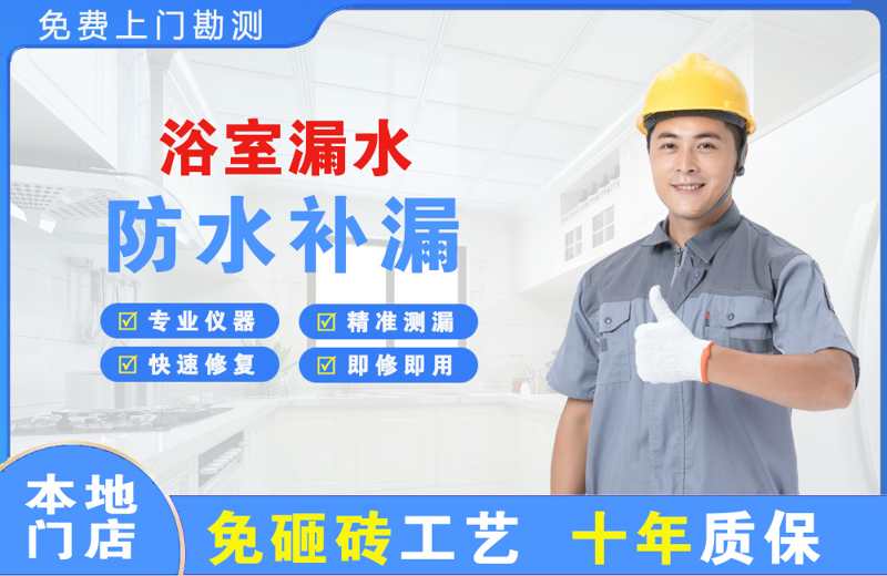 北港工业区浴室漏水维修